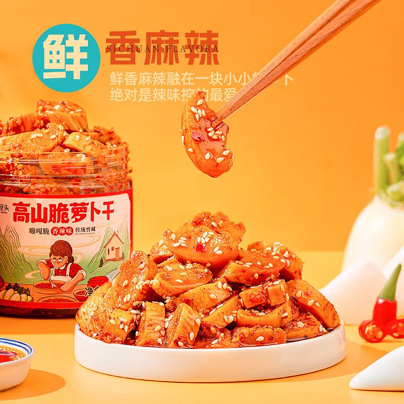Wutou High mountain crunchy radish diced food spicy + spicy 230g*2 bottles 230 그램