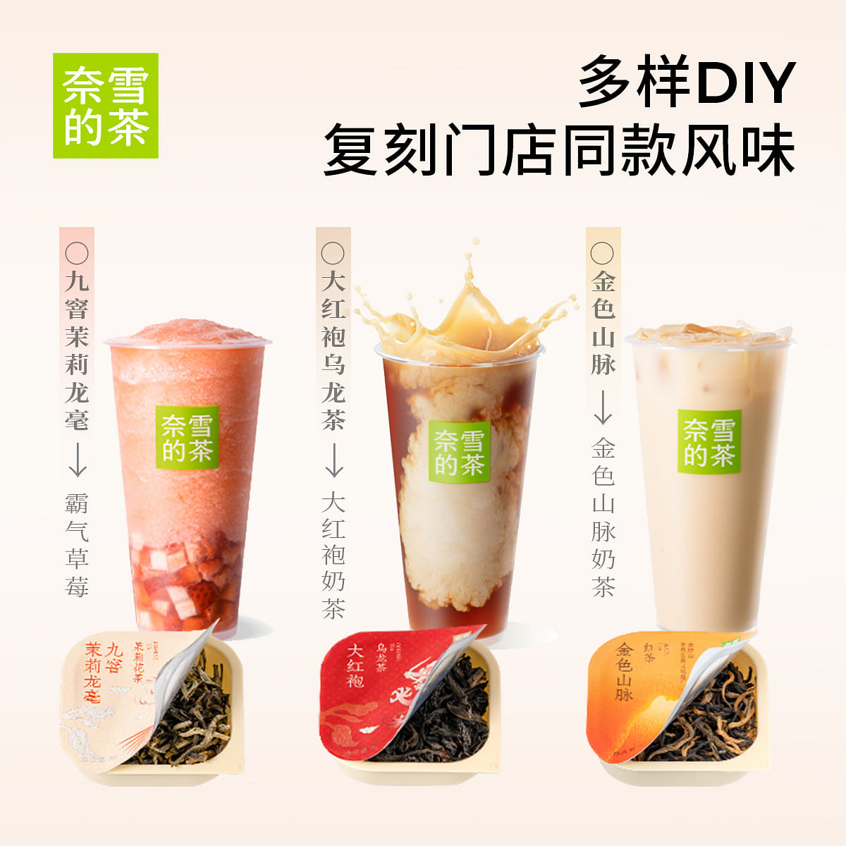 Nayuki-Original Tea Recipe-Special DCT on RND box 3 그램