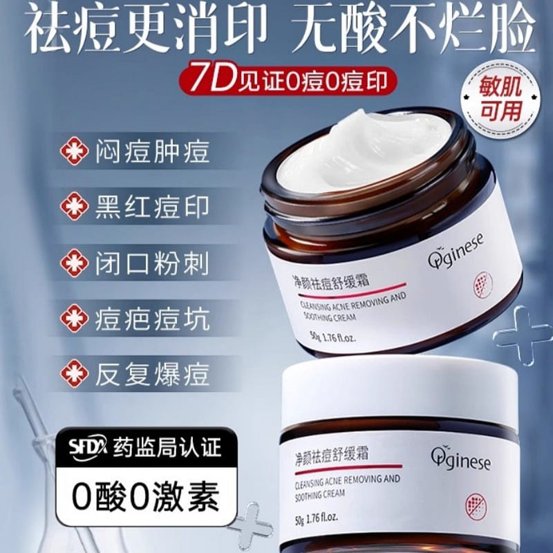 Acne Scar Removal Cream 50g 50 그램