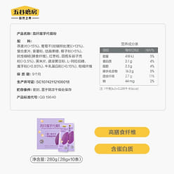 WUGUMOFANG Konjac Nutritional Meal Purple Yam Flavor 28g*10bags 280 g