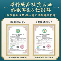 Organic Silver Ear Fungus & Gutian Sweet Soup 80 g