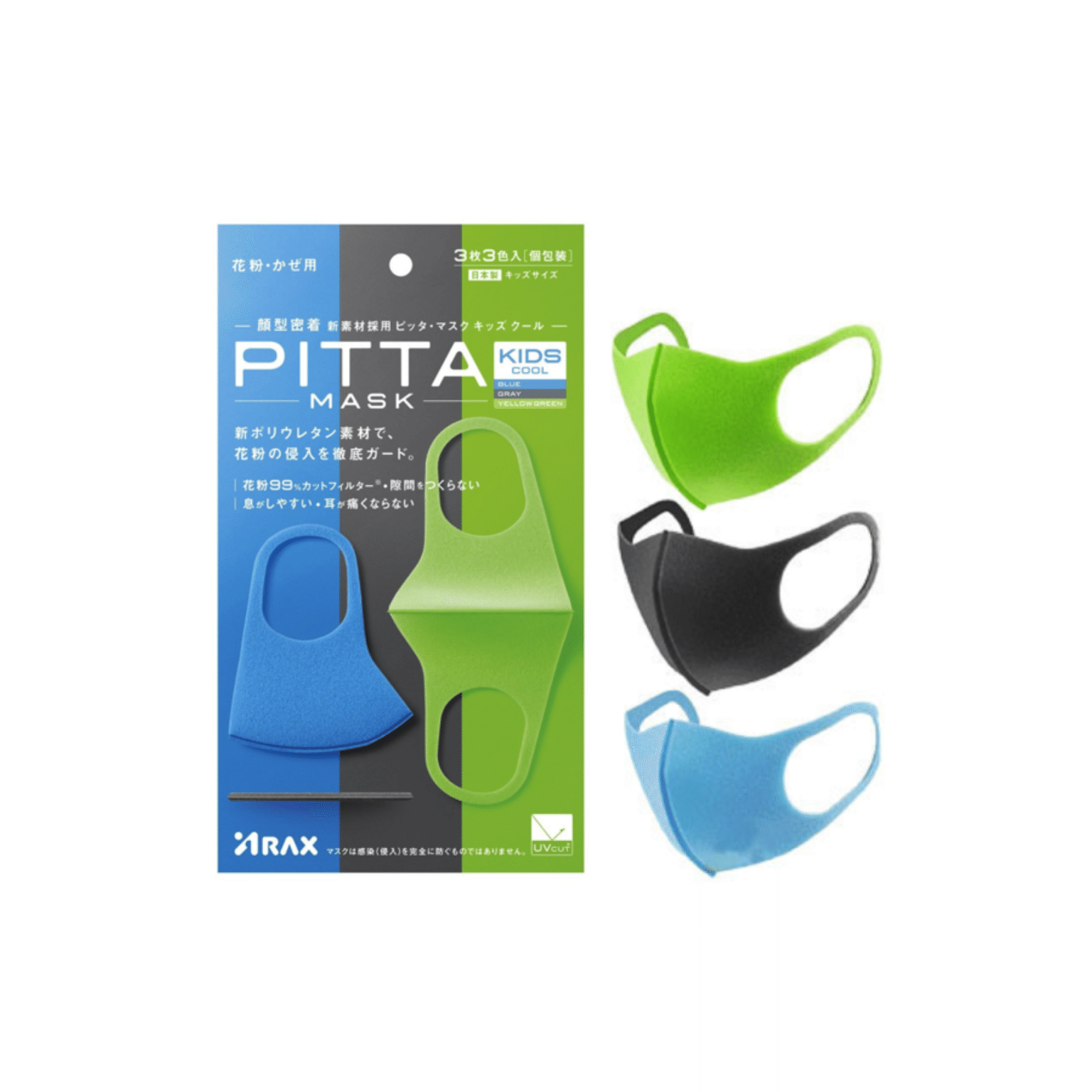 Pitta Mask Kids Cool (3pcs) 1 개입