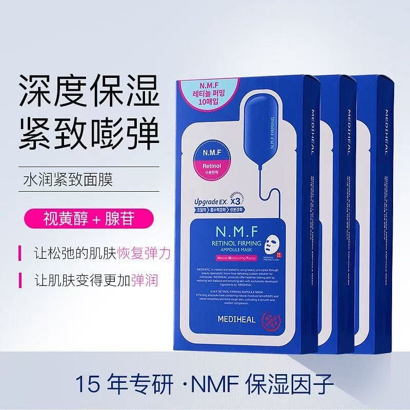 韓國 美迪惠爾 水潤緊緻保溼面膜27ml× 10片 1 盒