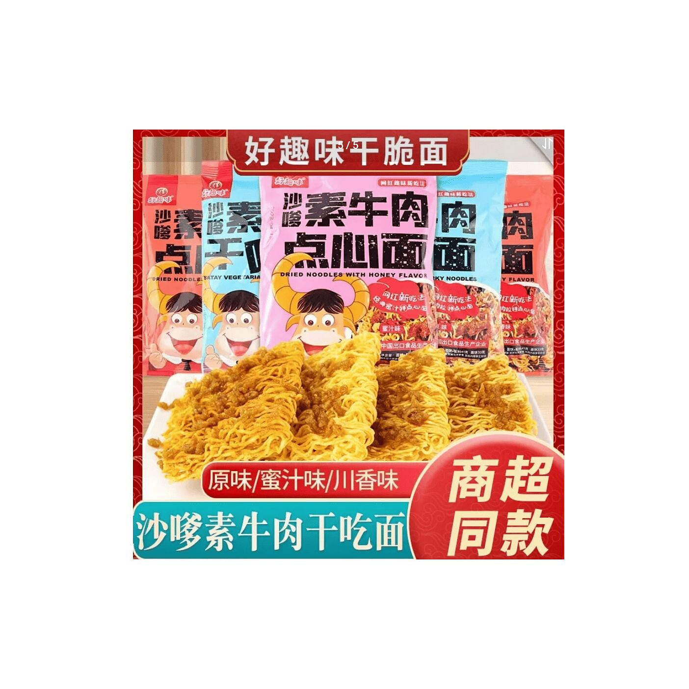 41g*5 bags of delicious noodles with mixed flavors 205 g