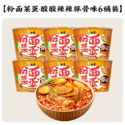 Hot and sour pork bones in 6 barrels 978 g