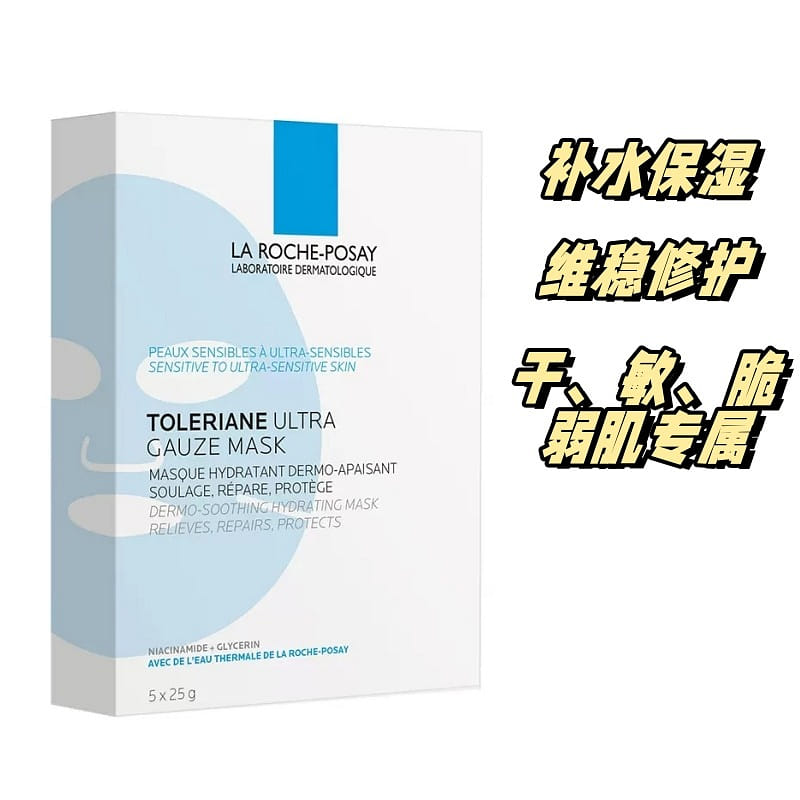 Toleriane Ultra Gauze Mask 25g*5pieces/box 1 케이스
