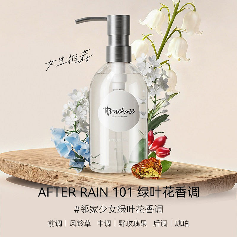 ttouchme香水香氛沐浴露留香101绿叶花香调 550 毫升