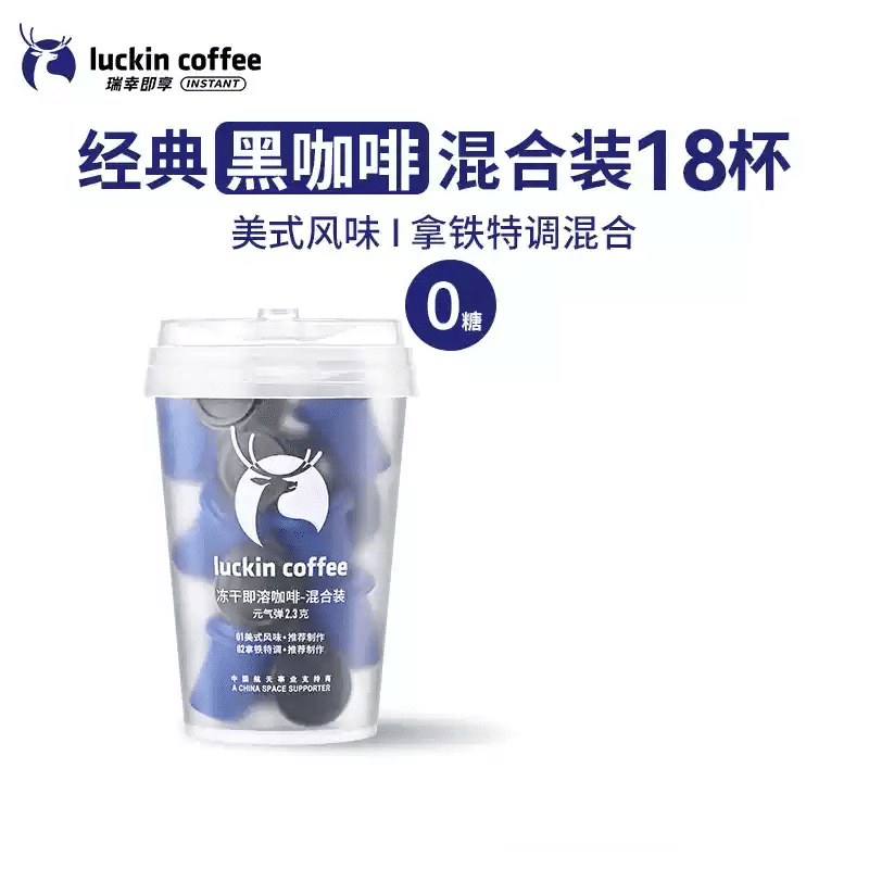 Luckin Coffee-Classic Latte+American , 18 Pieces 41.4 그램