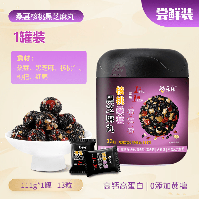 Black sesame pill walnut and mulberry pills 111g 111 กรัม