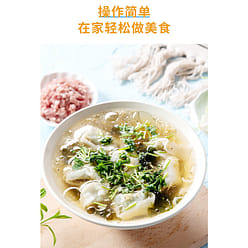Wonton soup ingredients Chaos Wonton 6g*10 bags 60 g