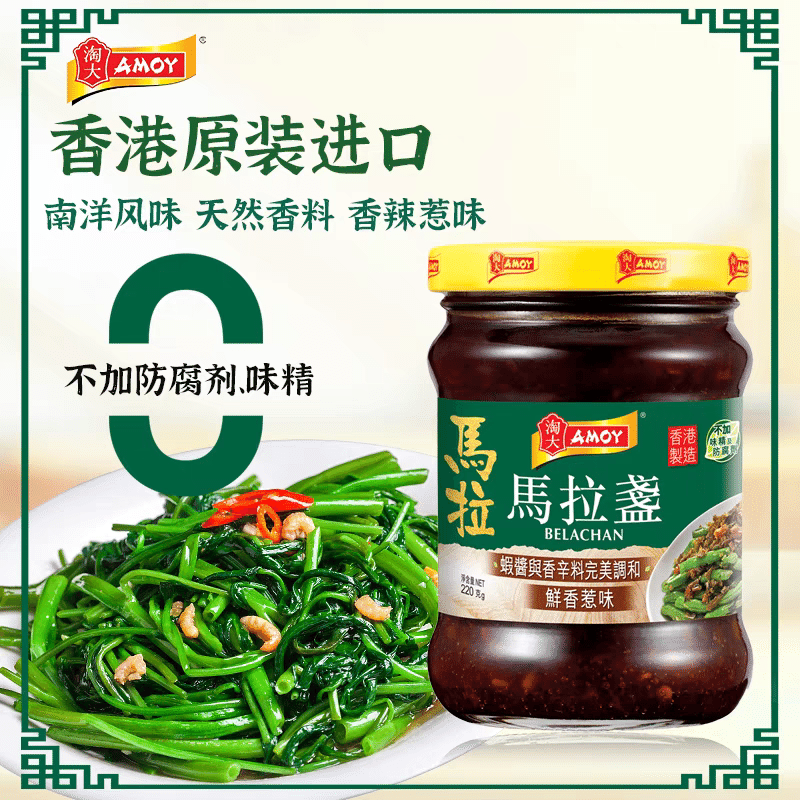 [Amoy] Hong Kong imported Malachan 220g South East 220 그램