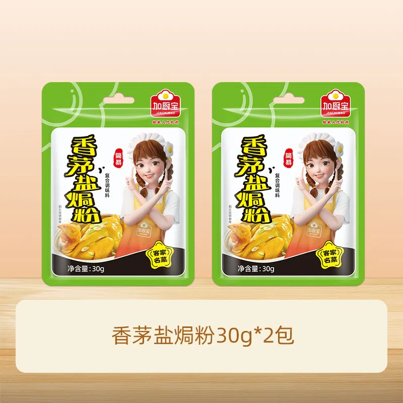 Lemongrass salt baked powder *2 packs 60 กรัม