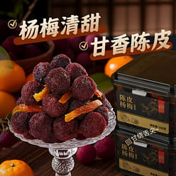 Dried bayberry dried plum citrus snack preserved 258 g