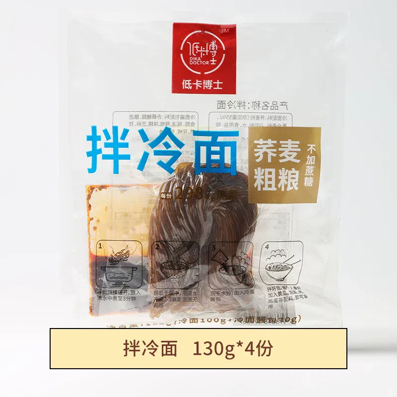Buckwheat Coarse Grain Cold Noodles, 130g*4 bags 520 g