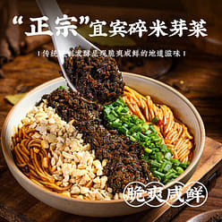 You have a Yibin instant noodles mixed with 160g*2 320 g