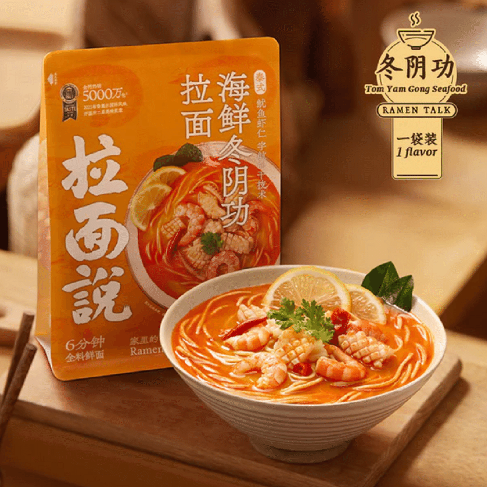 Thai style Tom Yam Gong Seafood 1 each