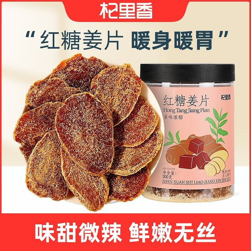 brown sugar ginger slices selected ginger 200 그램