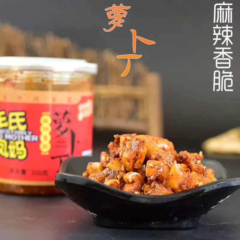 Gulin Spicy Dried Radish Sichuan Specialty Luzhou Wangshi Fengma Radish Ding Xia Fan Cai Pickles 1 bottle of pickles 300g 300 그램