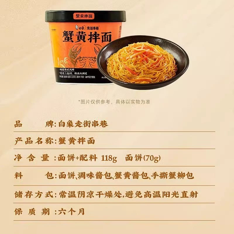 Crab Roe Noodles 472 g