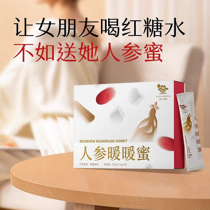 Wei Te Jian Lin Ginseng Warm Warm Honey 120g*1 box 120 กรัม