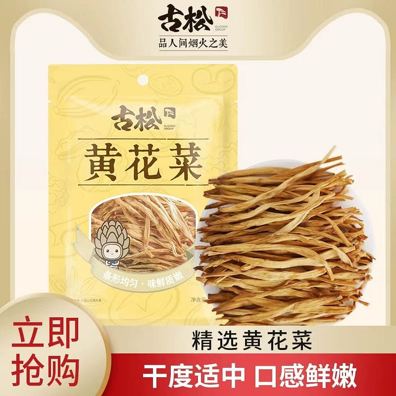 Yellow flowered cabbage and ancient pine * 1 bag 100 g
