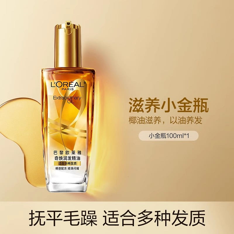 Little Gold Bottle Hair Treatment Oil Improve Friz 100 มิลลิลิตร