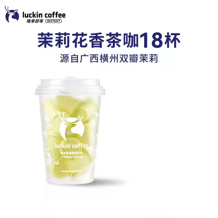 Get Luckin Coffee Jasmine Fragrant Tea Caffeine Boost Capsules