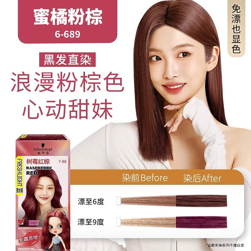 Schwarzkopf Amino Acid Bubble Hair Dye #11 1 箱