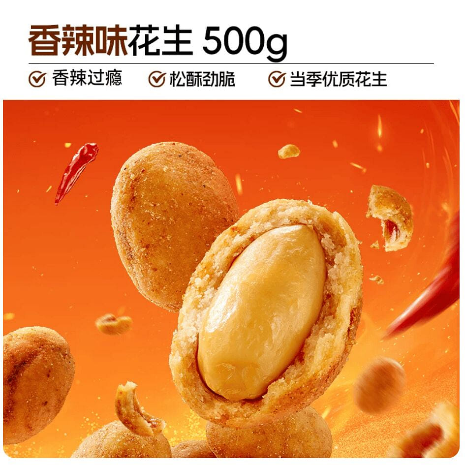 Ganyuan spicy strange flavor peanuts 500g 500 g