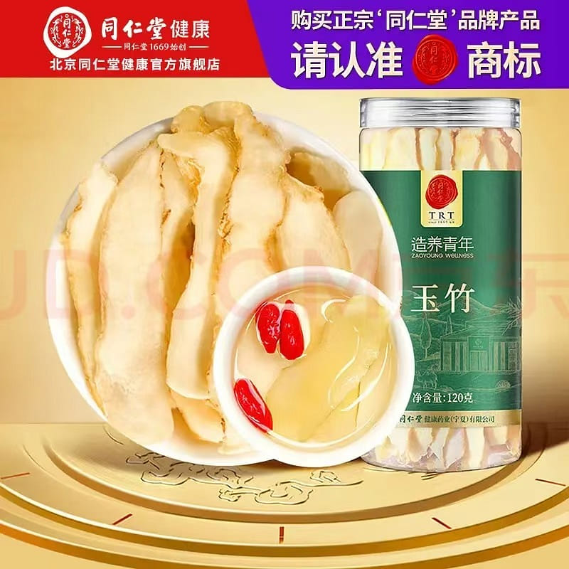 Beijing Tongrentang Yuzhu slices 120g 120 g