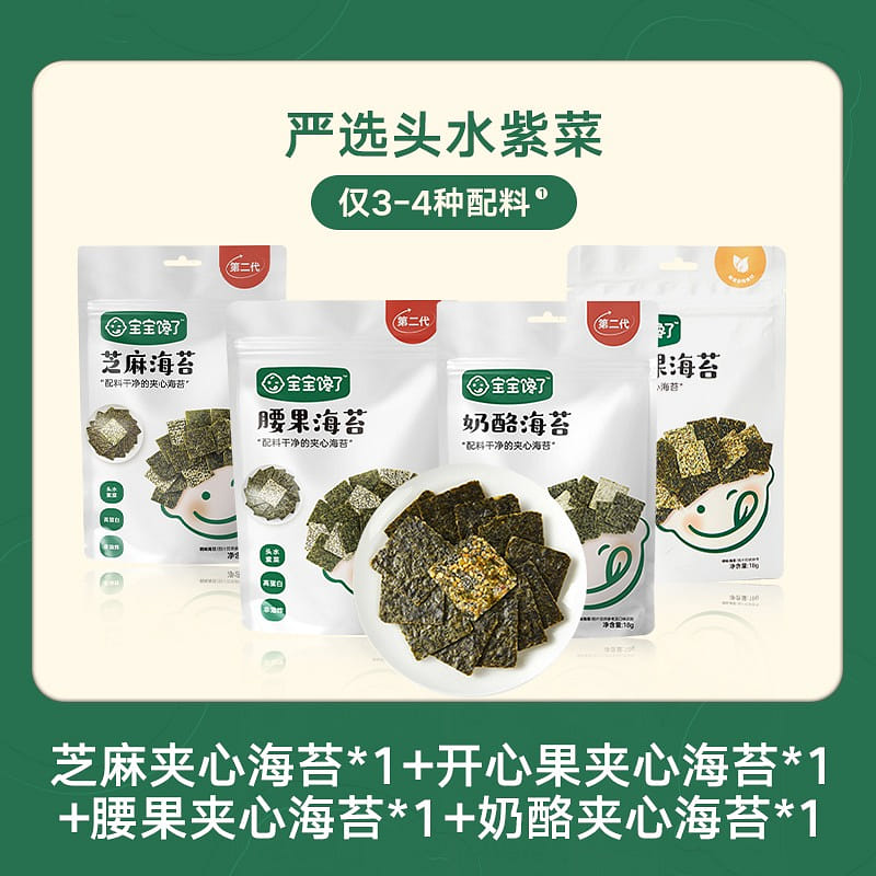 Seaweed sandwich crisps 4 flavors (18g * 4 bags) 4 box
