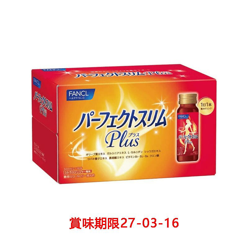 芳珂 完美身材瘦身减肥饮 10瓶 1 份