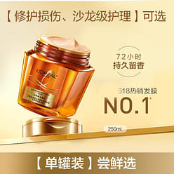 L'Oreal Gold Hair Mask Oil 250g/bottle 250 ml