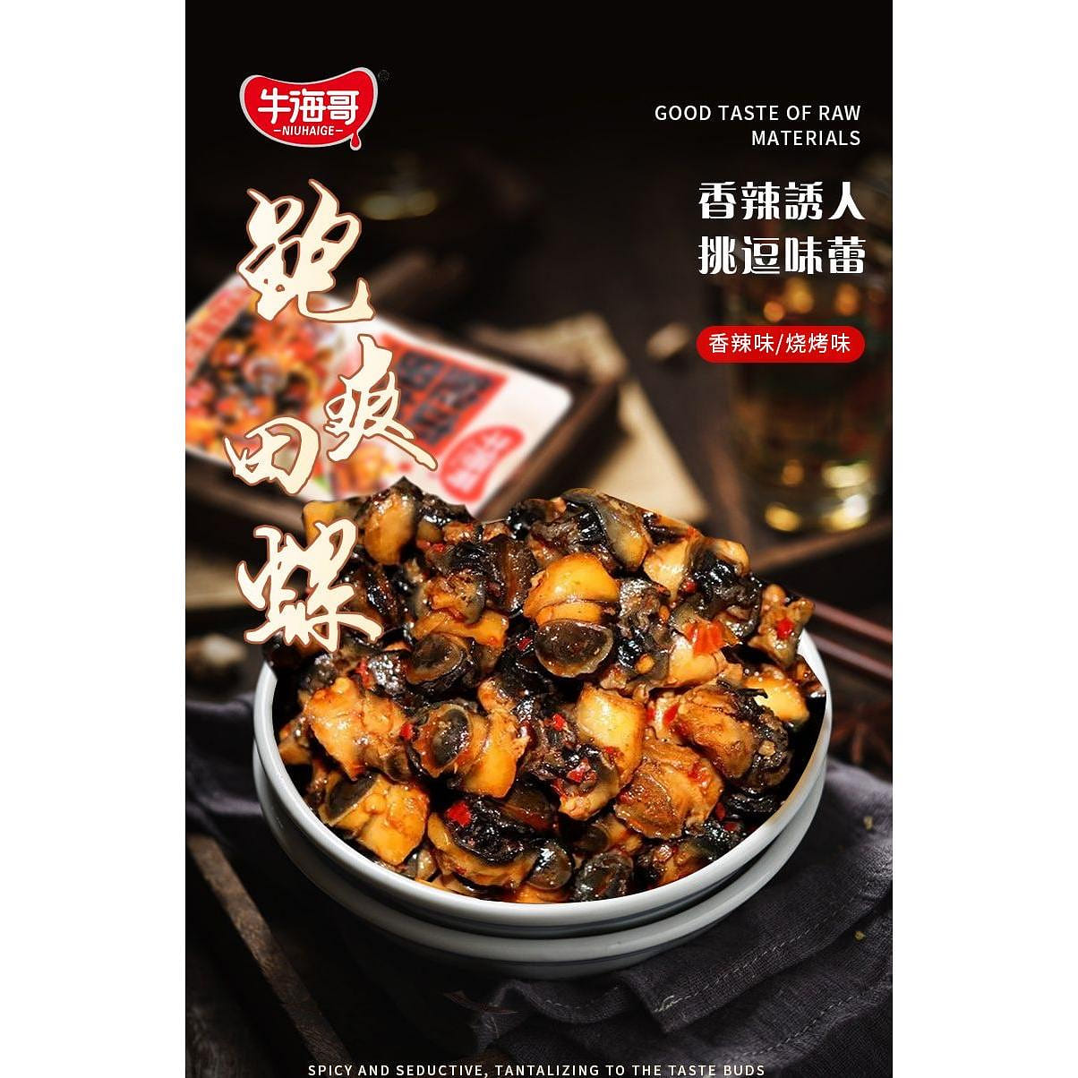 Snail meat barbecue flavor 15g*10 packs 150 กรัม