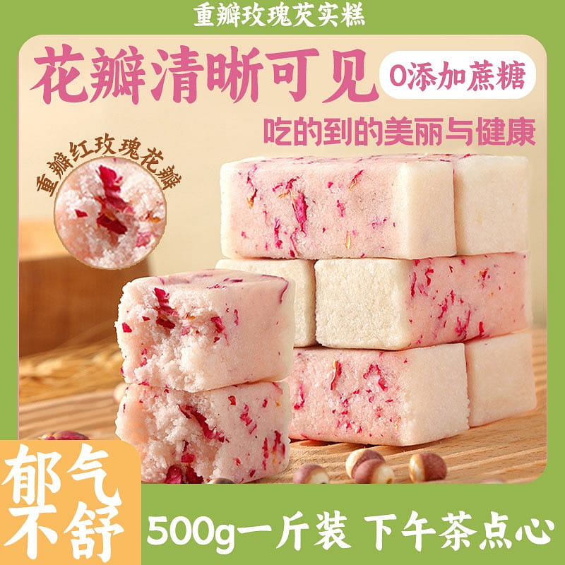 Double rose Euryale cake 500 그램