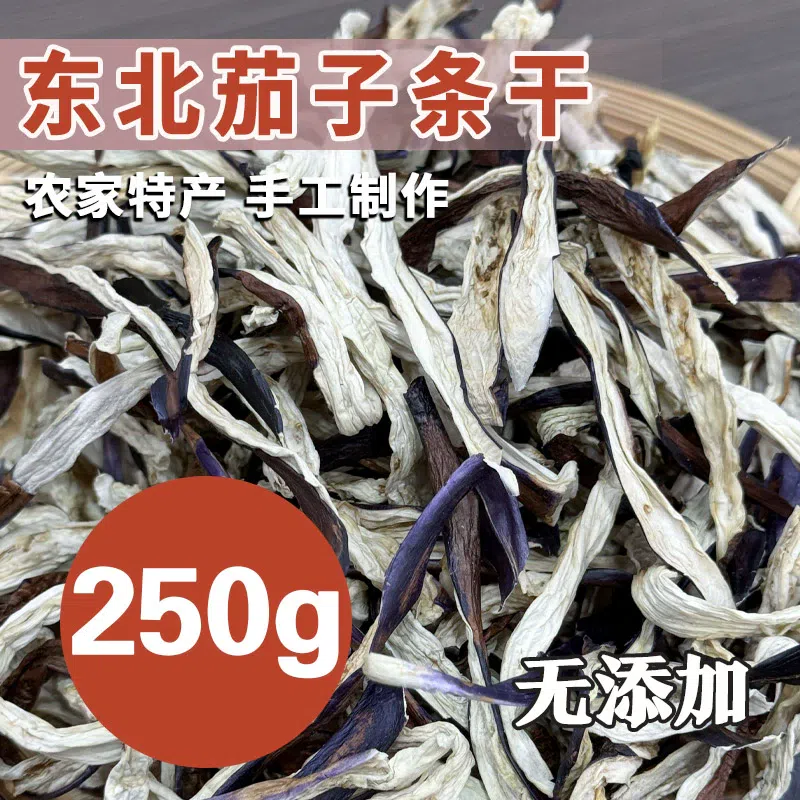 Northeast specialty farmhouse homemade eggplant dry iron pot stewed side dish, dehydrated dried vegetables, unsalted eggplant strips, seasonal new 250g *1 bag 250 그램