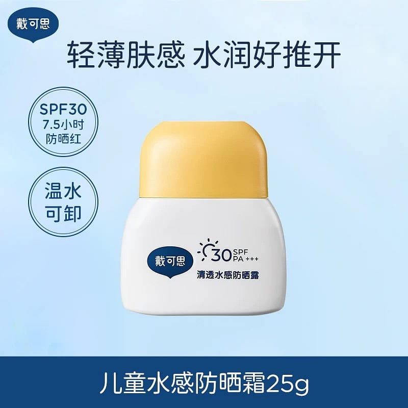 suncream 25 g