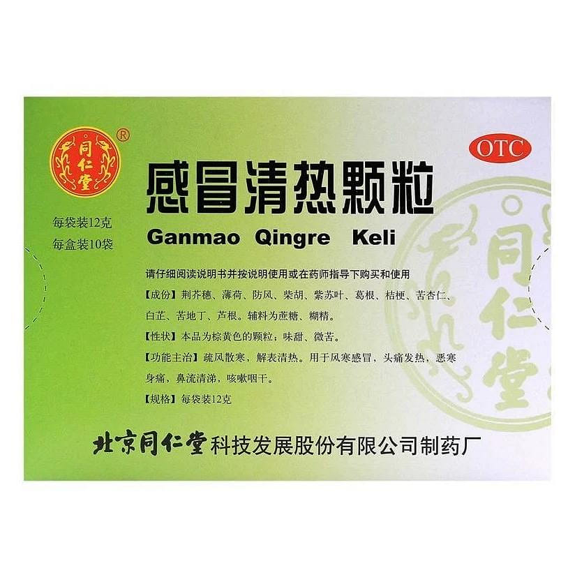 Tongrentang Ganmao Qingre Keli 12g x10 Bags 120 กรัม