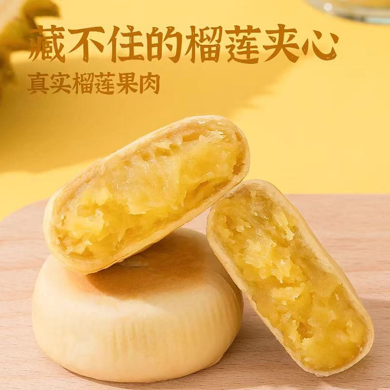 榴芒一刻 金枕榴莲饼 中式糕点【共8枚】 400 克