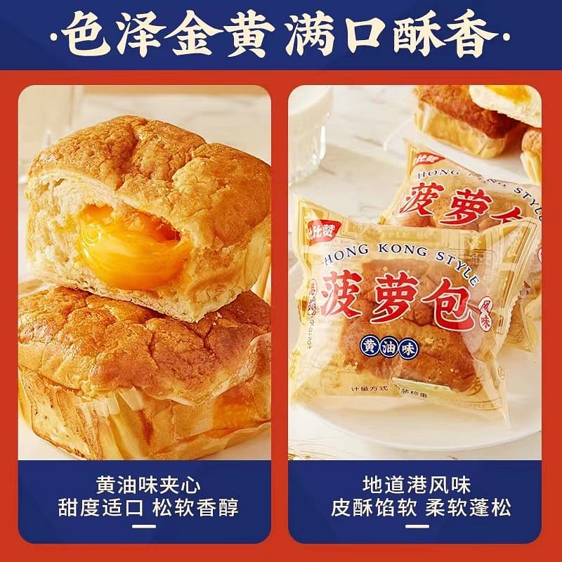 [Bibizan] Hong Kong Style Pineapple Buns, Butter flavor, Breakfast, Bread,Pastry 300 กรัม