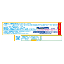 Hi-Chew <Mango flavor 12 tablets 1 box