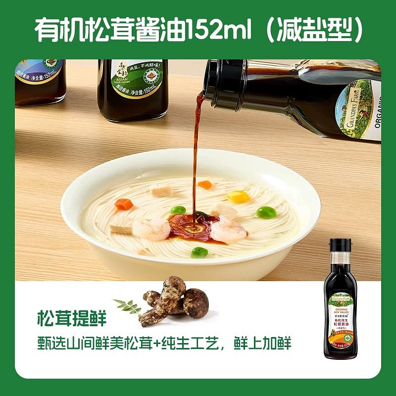 matsutake soy sauce 152 밀리리터