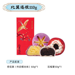 Southern Song Dynasty Hu Ji Double Happiness Cake 110 g