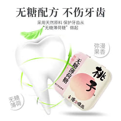 优之唯品无糖薄荷糖（桃子） 16 克