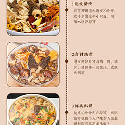 Yunnan Colorful Mushroom Soup Dumplings 200g 200 g