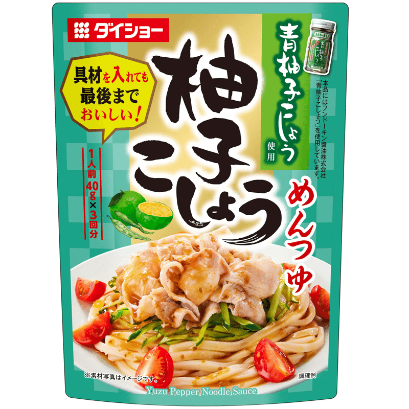 Yuzu pepper noodle soup 1 箱