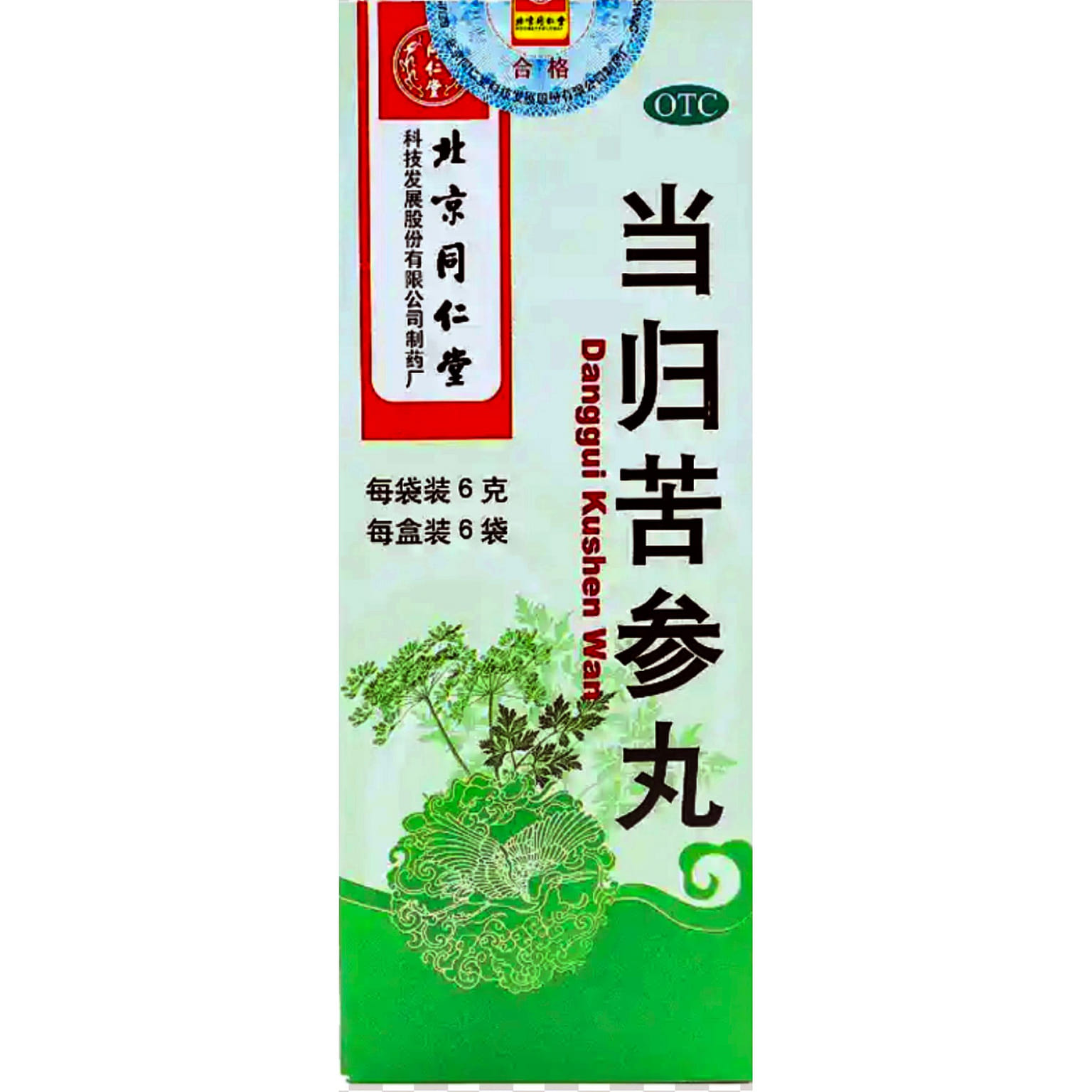 同仁堂 當歸苦蔘丸 6g x 6小袋 36 克