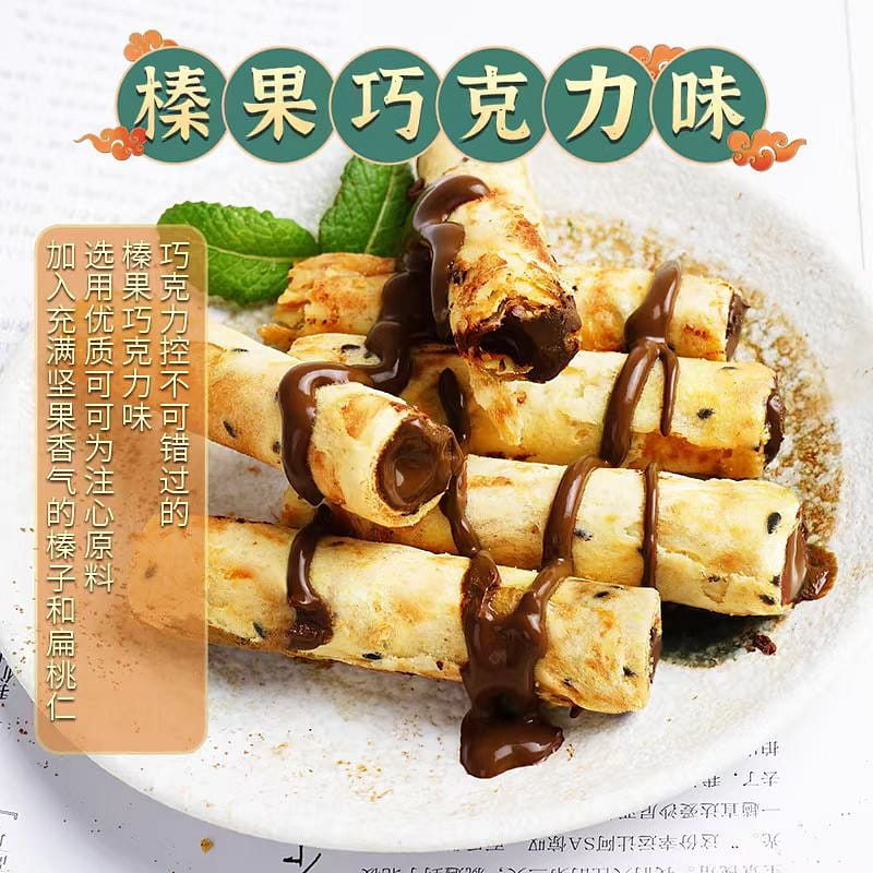 Ben Gong E Le Hazelnut chocolate omelette 120g*1 bag 120 กรัม