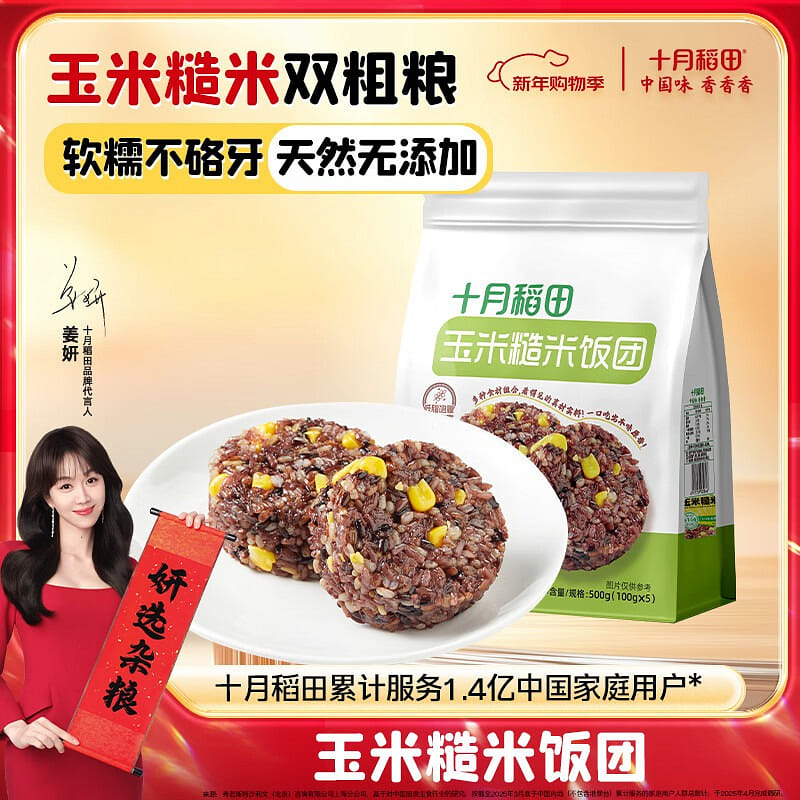 Corn brown rice Rice and vegetable roll 500 g