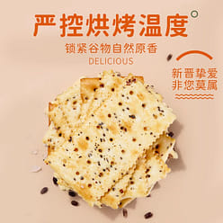 Ham Soda Biscuit Quinoa Chia Seed 510g * 1 Box 510 g